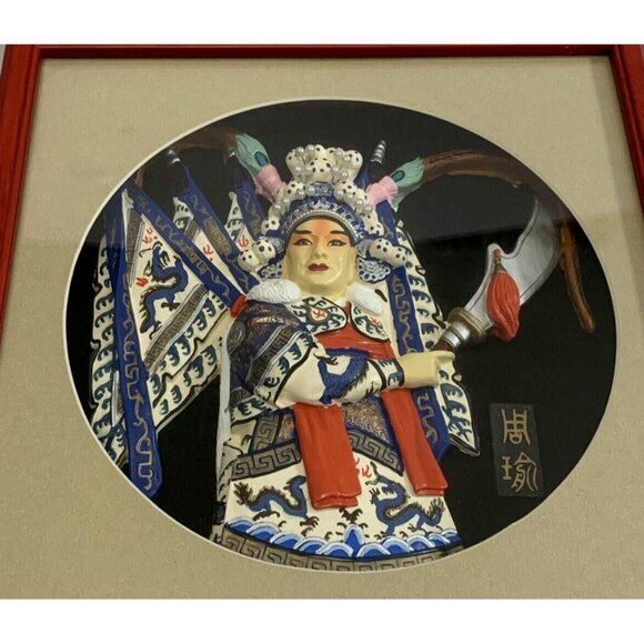Framed 3D Art Chinese Historical Culture Shadowbox Zhou Yu Music Battle Chibi - Picture 3 of 12